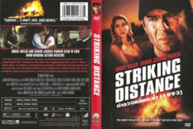 Striking Distance - ตำรวจคลื่นระห่ำ (1993)